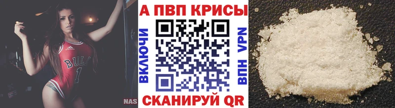Альфа ПВП мука  где купить наркоту  Кинешма 