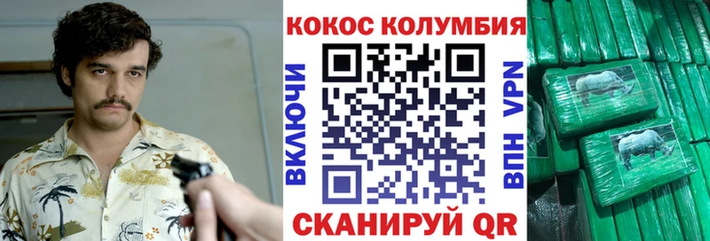 площадка клад  Кинешма  COCAIN Колумбийский 