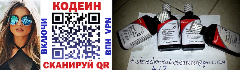 Кодеиновый сироп Lean Purple Drank купить наркотик kraken зеркало Кинешма