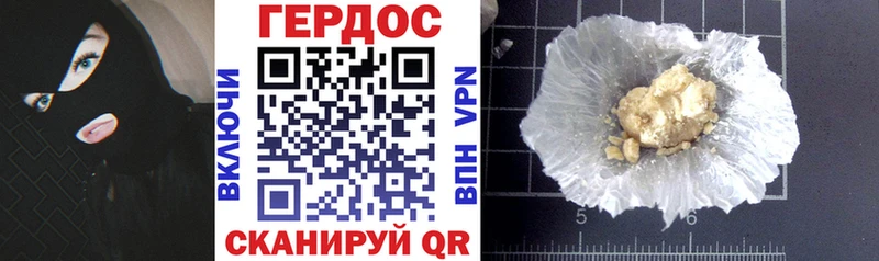 Героин герыч  Кинешма 