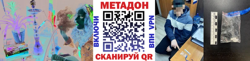 цены наркотик  Кинешма  МЕТАДОН кристалл 