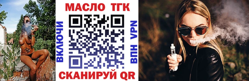 как найти наркотики  Кинешма  ТГК THC oil 